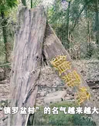 诡异秘闻