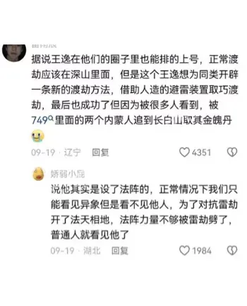 千年巨蟒