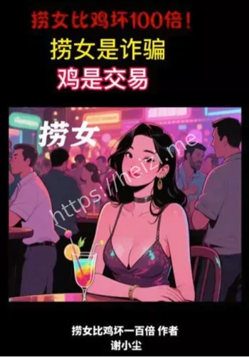 捞女套路