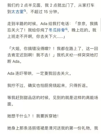 感情骗局