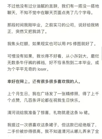 恋爱陷阱