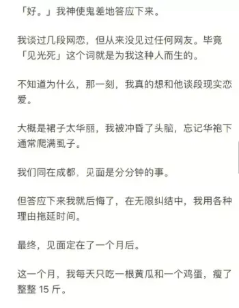 集美化债