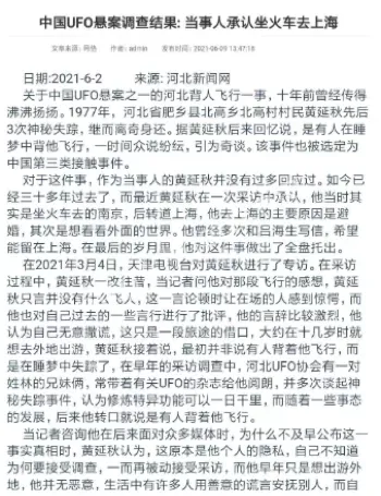 河北肥乡县
