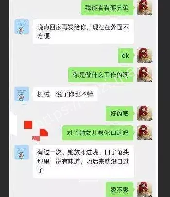 聊天记录