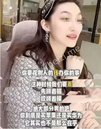 感情骗局