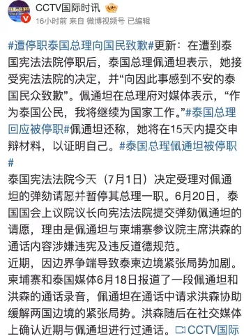 政府停职