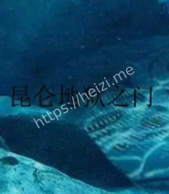 死亡禁区