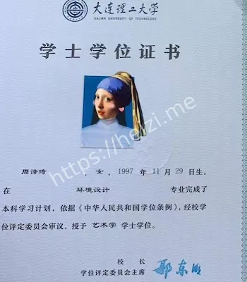 大连艺术学院