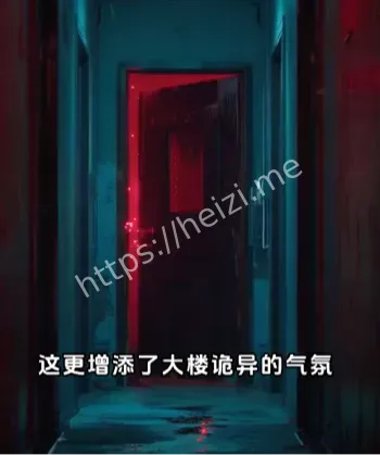 纵火事件