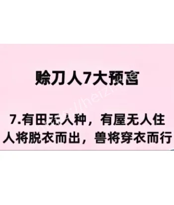 黑子网爆料
