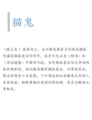 六尾灵猫