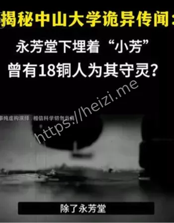 铜人守灵