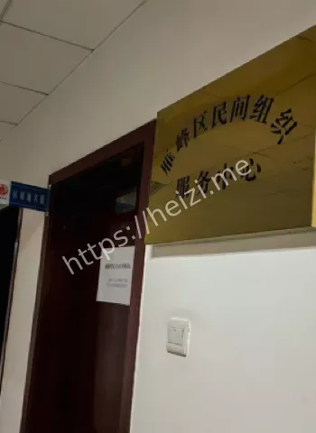 非法集资