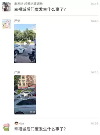 灵车事故