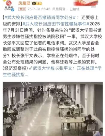 武汉大学