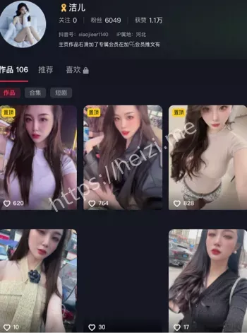 洁儿