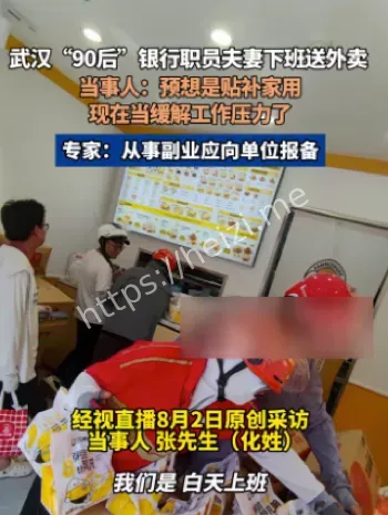 送外卖
