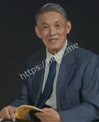 周恒院士
