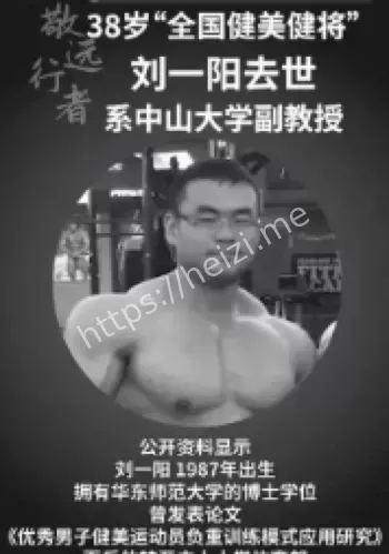 健身健康