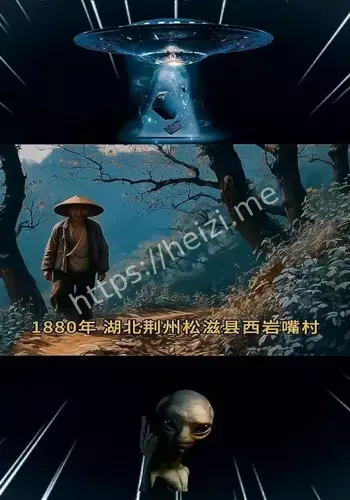 UFO
