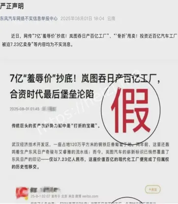 东风汽车