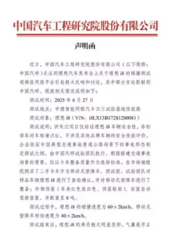 理想汽车