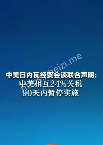 中美贸易