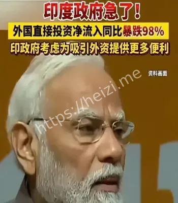 印度吸金