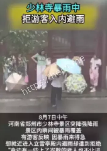佛门慈悲