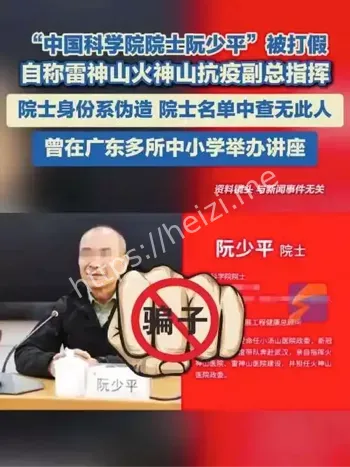 阮少平