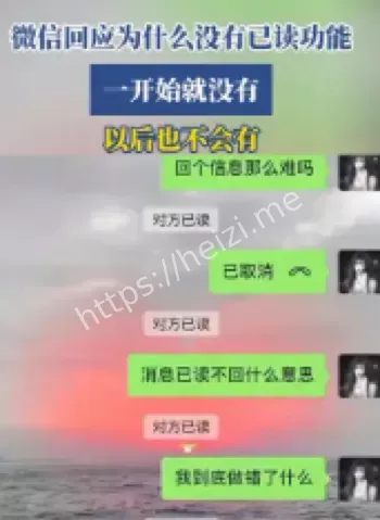 微信已读功能