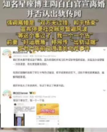 网络谣言