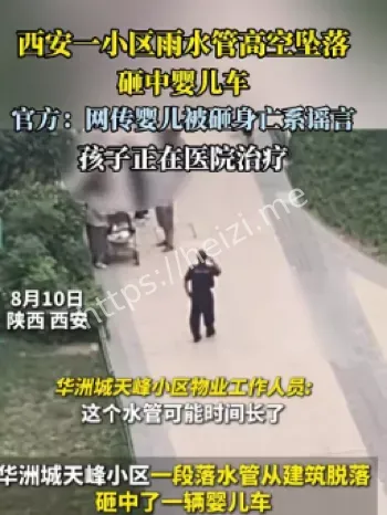 婴儿车