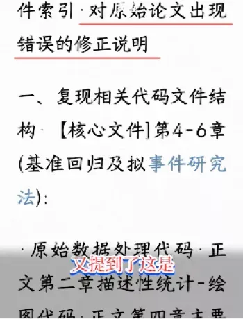 调查审核文件