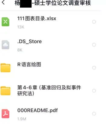泄露