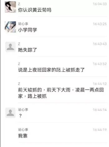 器官全无