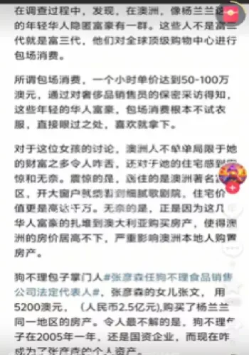 天龙人