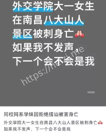 身亡