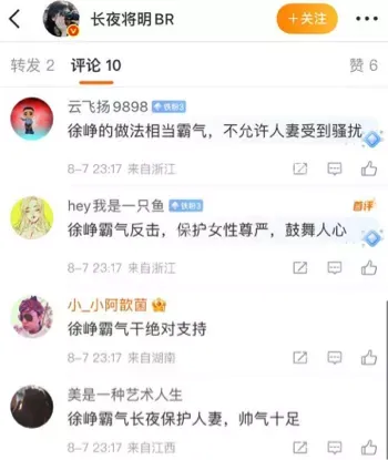 娱乐圈八卦