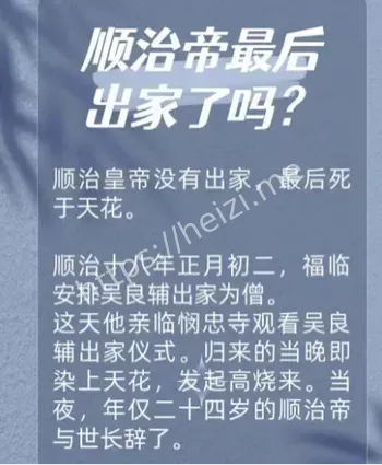 董鄂妃