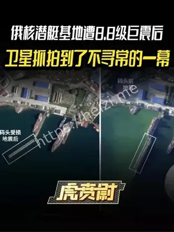 地震灾害