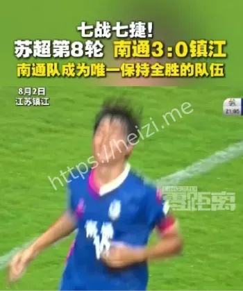 3-0全胜