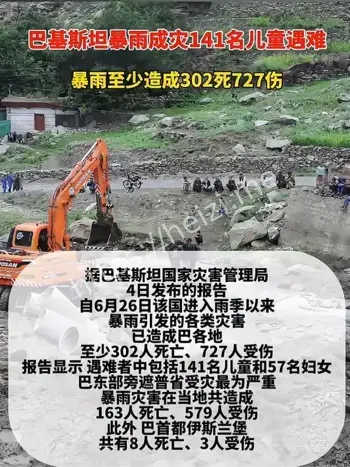 暴雨