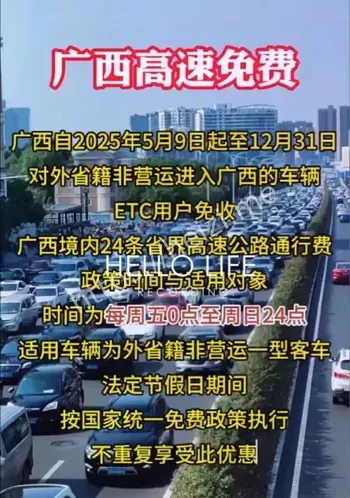 延期收费