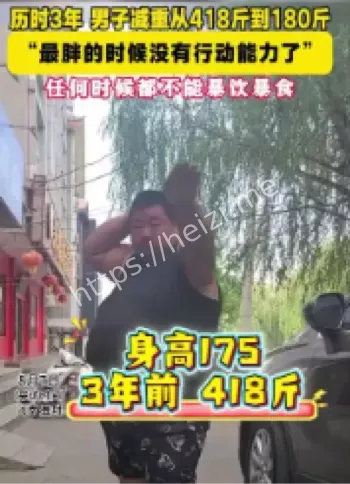 减肥励志