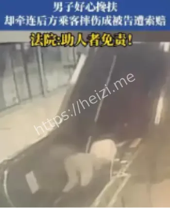 地铁扶梯事故