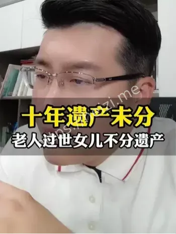 遗产分割
