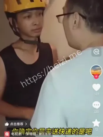 欺负老实人