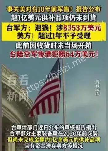台军方
