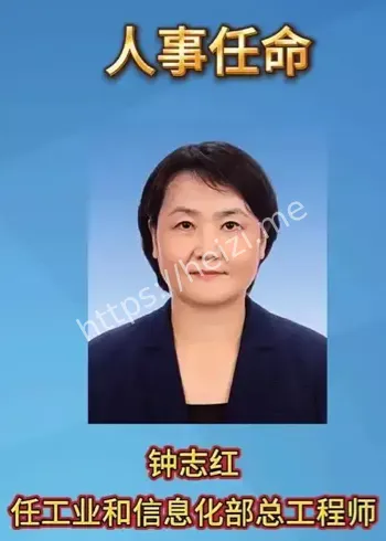钟志红